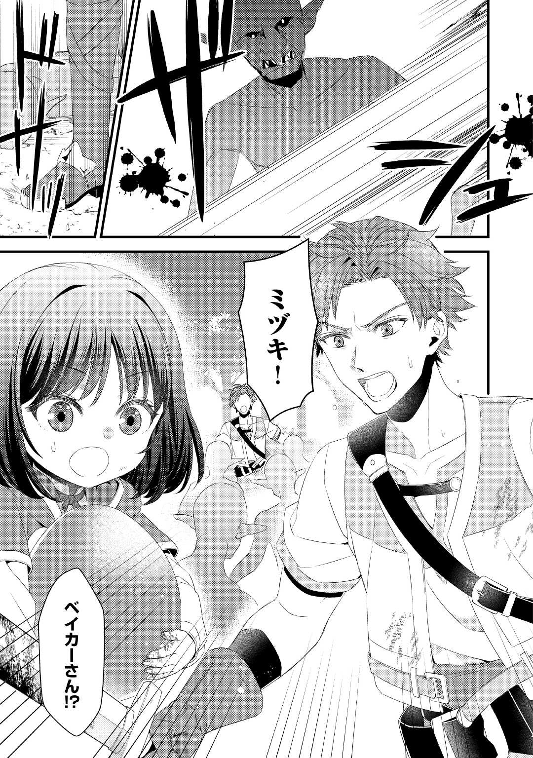 LEAVE ME ALONE (MANGA) - raw - Chapter 10 - https://jpdd.ccdd.to/JPDD/leavemealonemanga/188222/zdgwt02yqmx.jpg