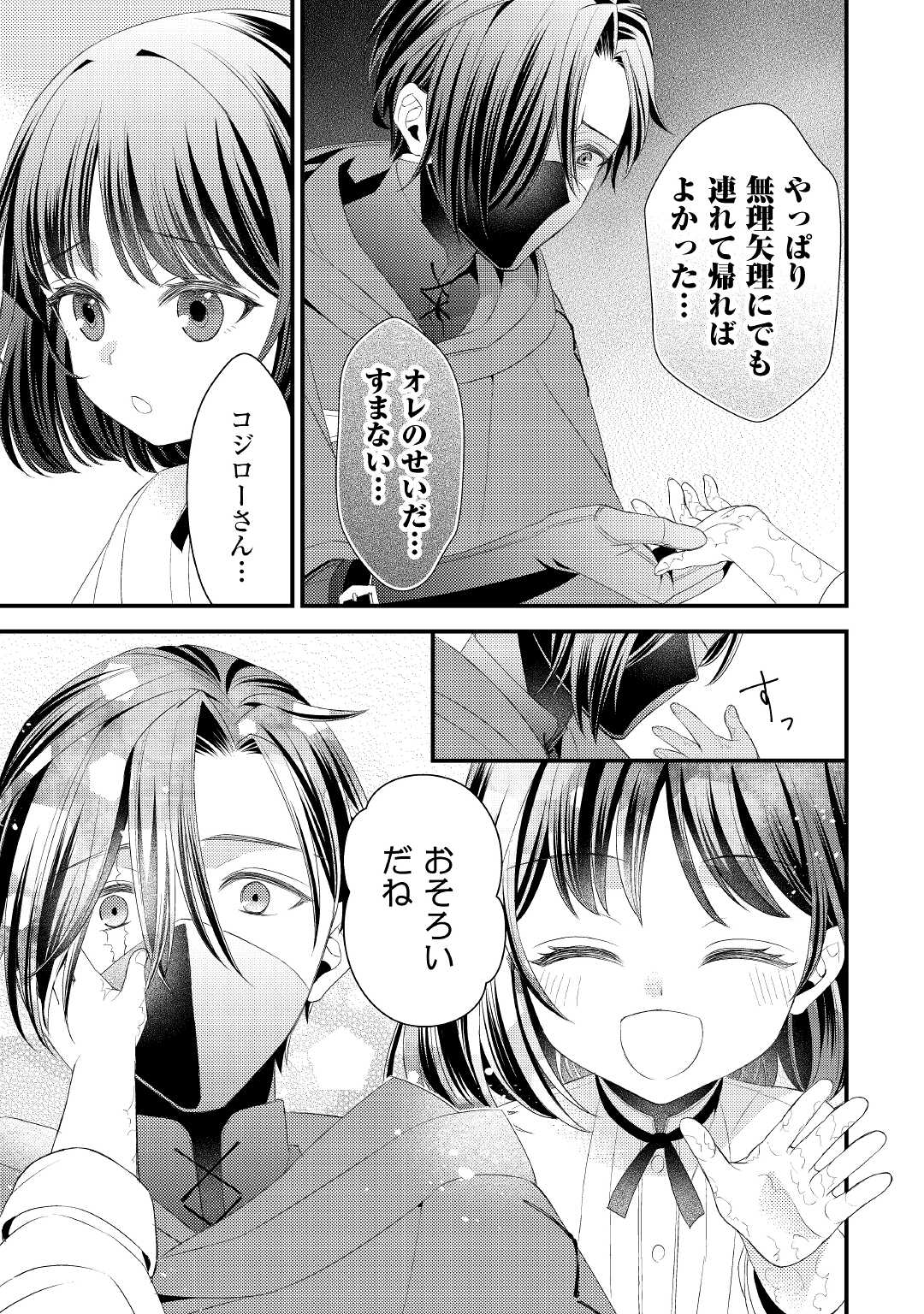 LEAVE ME ALONE (MANGA) - raw - Chapter 10 - https://jpdd.ccdd.to/JPDD/leavemealonemanga/188222/zslub1qwdqa.jpg