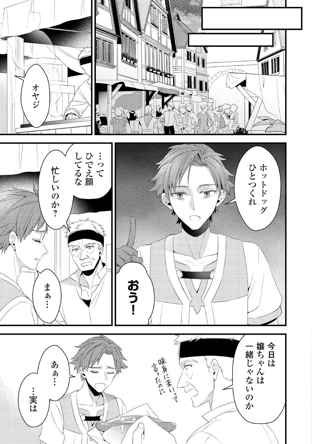 LEAVE ME ALONE (MANGA) - raw - Chapter 11 - https://jpdd.ccdd.to/JPDD/leavemealonemanga/190701/2j1f4q4pglz.jpg