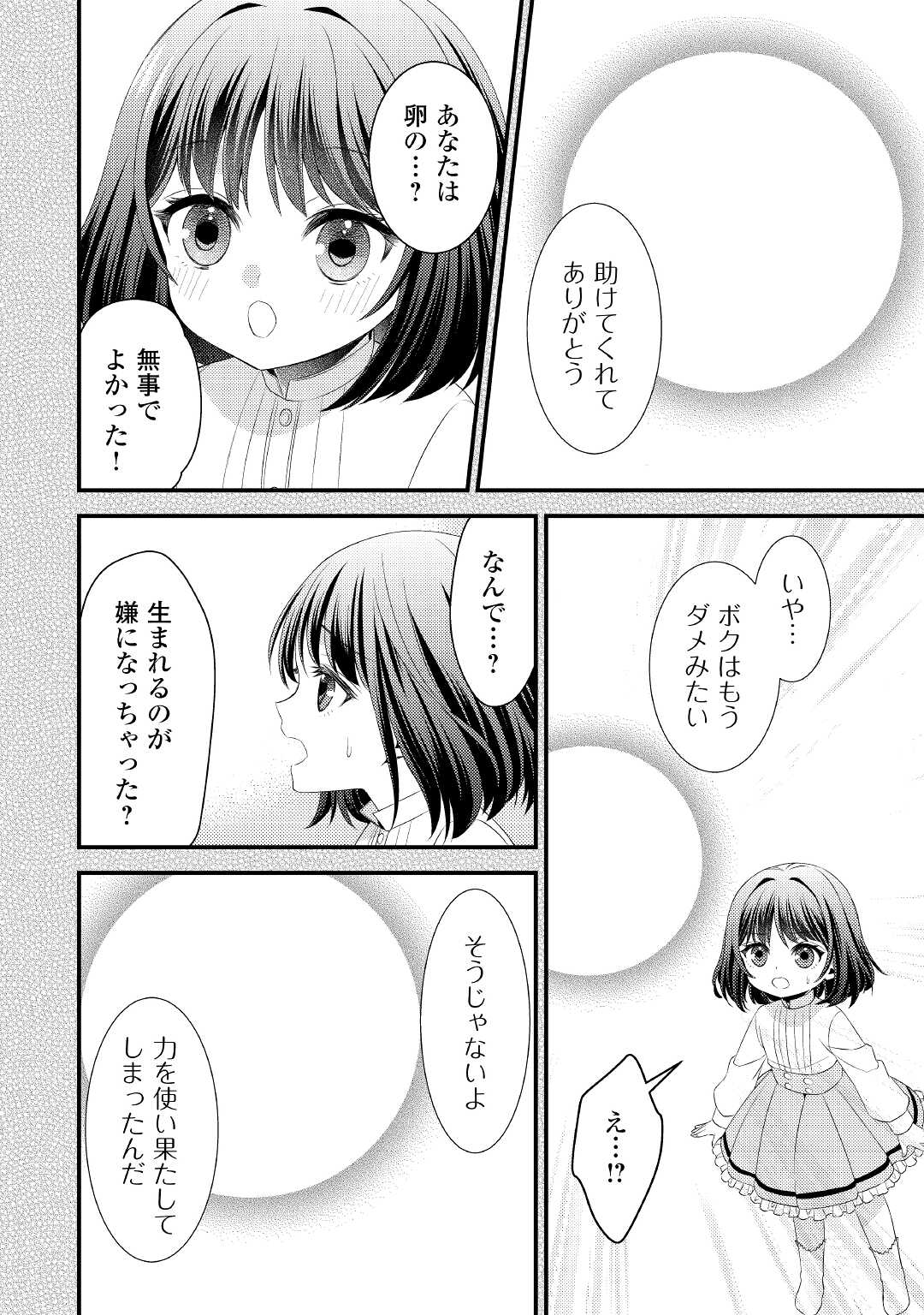 LEAVE ME ALONE (MANGA) - raw - Chapter 11 - https://jpdd.ccdd.to/JPDD/leavemealonemanga/190701/bllqxgvrt0p.jpg