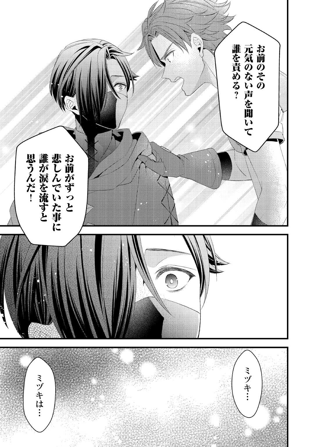 LEAVE ME ALONE (MANGA) - raw - Chapter 11 - https://jpdd.ccdd.to/JPDD/leavemealonemanga/190701/dgqnyopahop.jpg