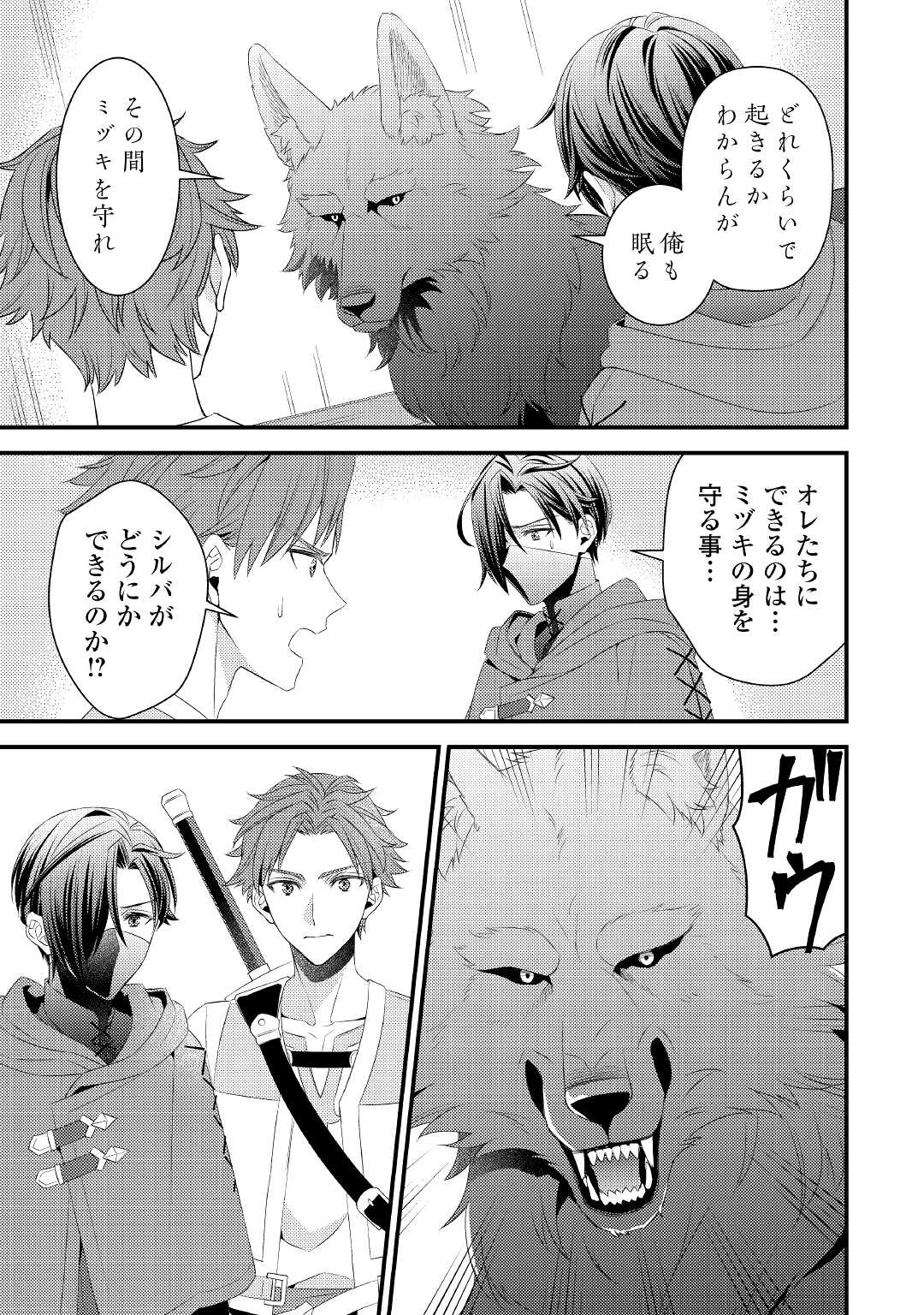 LEAVE ME ALONE (MANGA) - raw - Chapter 11 - https://jpdd.ccdd.to/JPDD/leavemealonemanga/190701/eps2sy0pjqc.jpg
