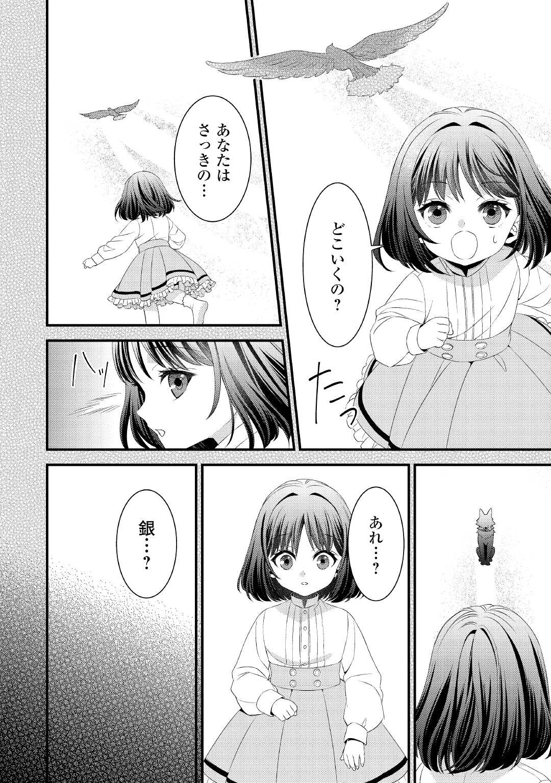 LEAVE ME ALONE (MANGA) - raw - Chapter 11 - https://jpdd.ccdd.to/JPDD/leavemealonemanga/190701/fu5wblhdj1o.jpg