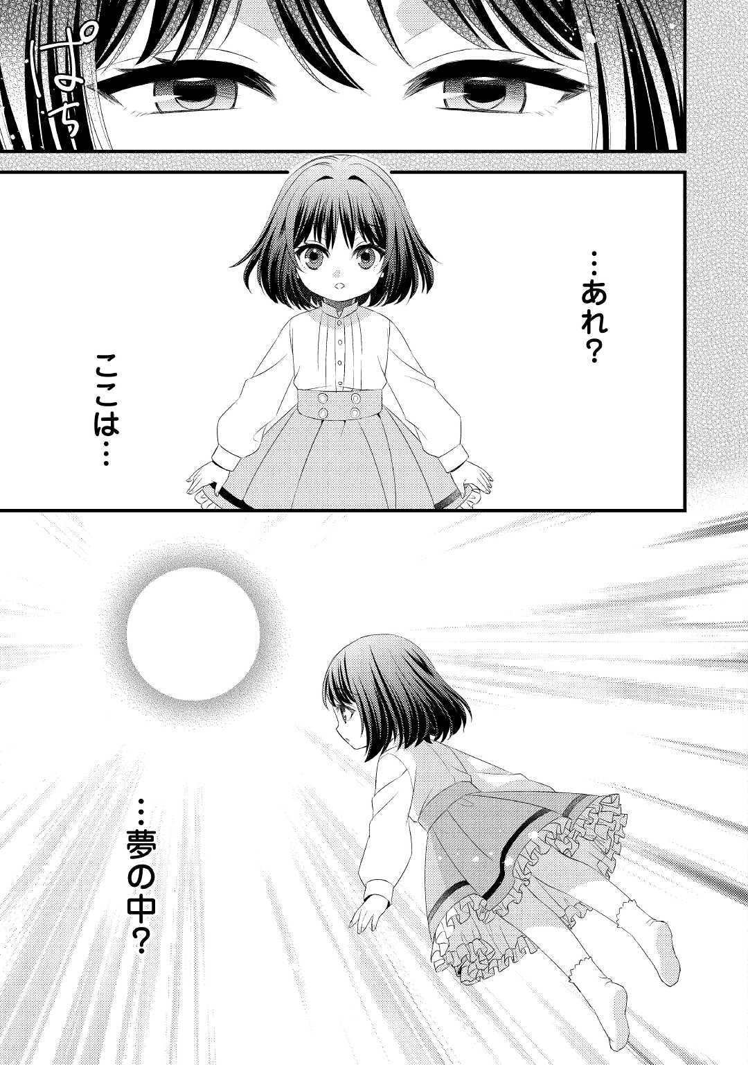 LEAVE ME ALONE (MANGA) - raw - Chapter 11 - https://jpdd.ccdd.to/JPDD/leavemealonemanga/190701/fwktvosazhk.jpg