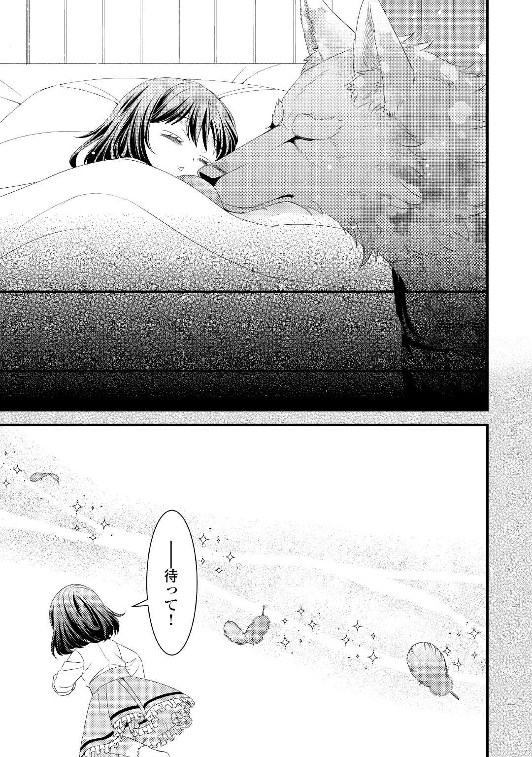 LEAVE ME ALONE (MANGA) - raw - Chapter 11 - https://jpdd.ccdd.to/JPDD/leavemealonemanga/190701/hiqqffhxn1a.jpg