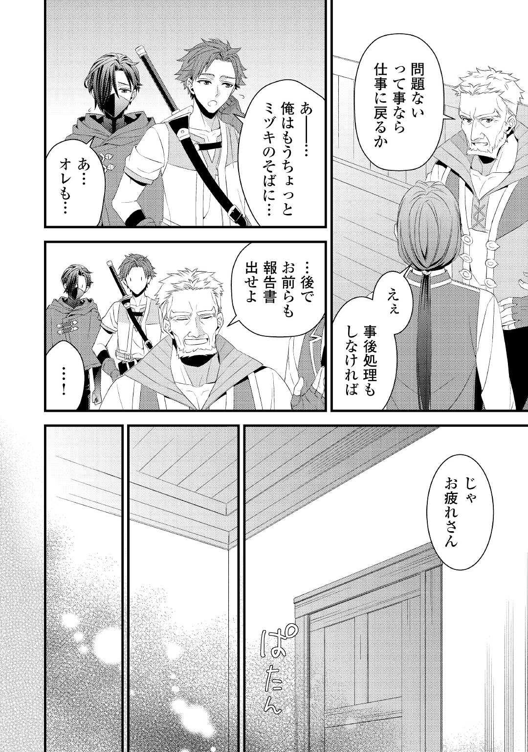 LEAVE ME ALONE (MANGA) - raw - Chapter 11 - https://jpdd.ccdd.to/JPDD/leavemealonemanga/190701/hj5uq1vb32z.jpg