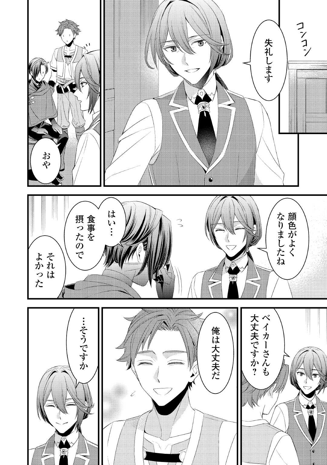 LEAVE ME ALONE (MANGA) - raw - Chapter 11 - https://jpdd.ccdd.to/JPDD/leavemealonemanga/190701/hou4kywezkl.jpg