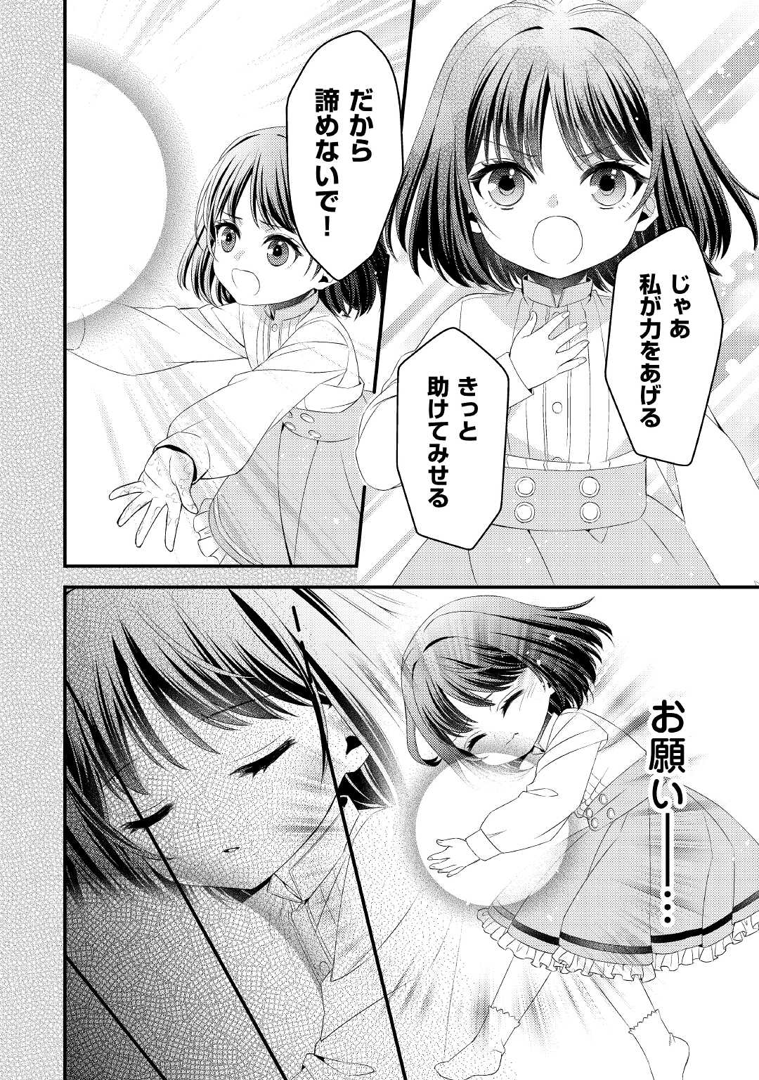 LEAVE ME ALONE (MANGA) - raw - Chapter 11 - https://jpdd.ccdd.to/JPDD/leavemealonemanga/190701/lg1xexeco3l.jpg