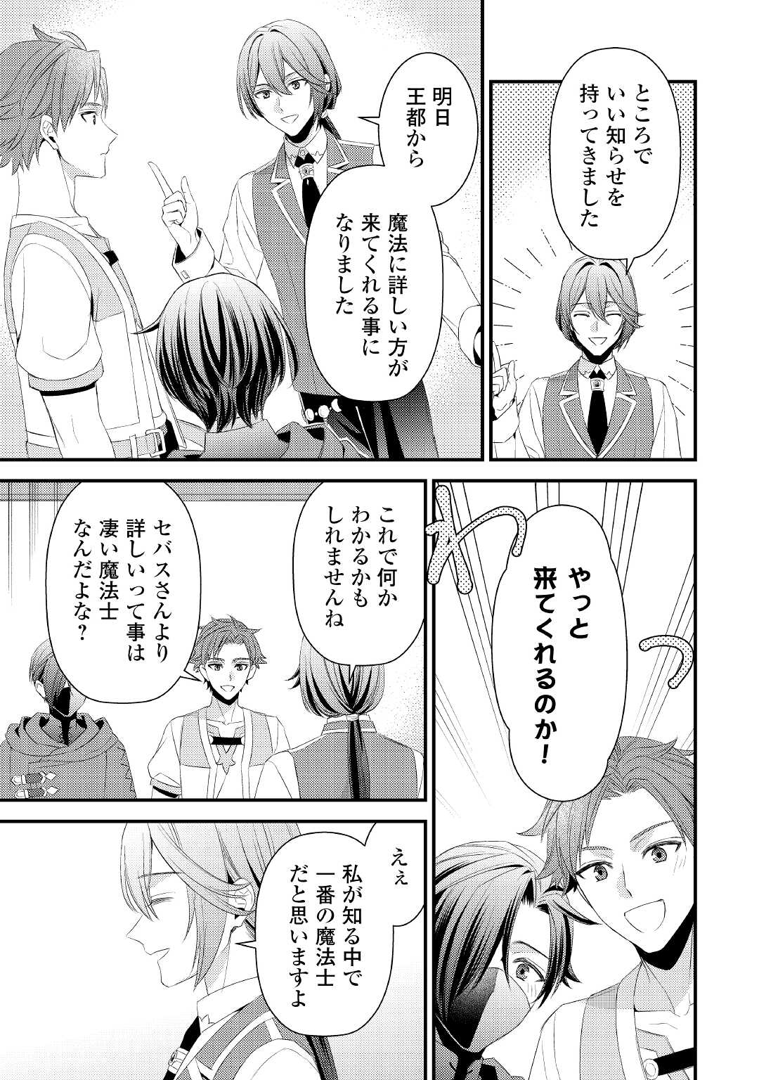 LEAVE ME ALONE (MANGA) - raw - Chapter 11 - https://jpdd.ccdd.to/JPDD/leavemealonemanga/190701/syplv2h1afr.jpg