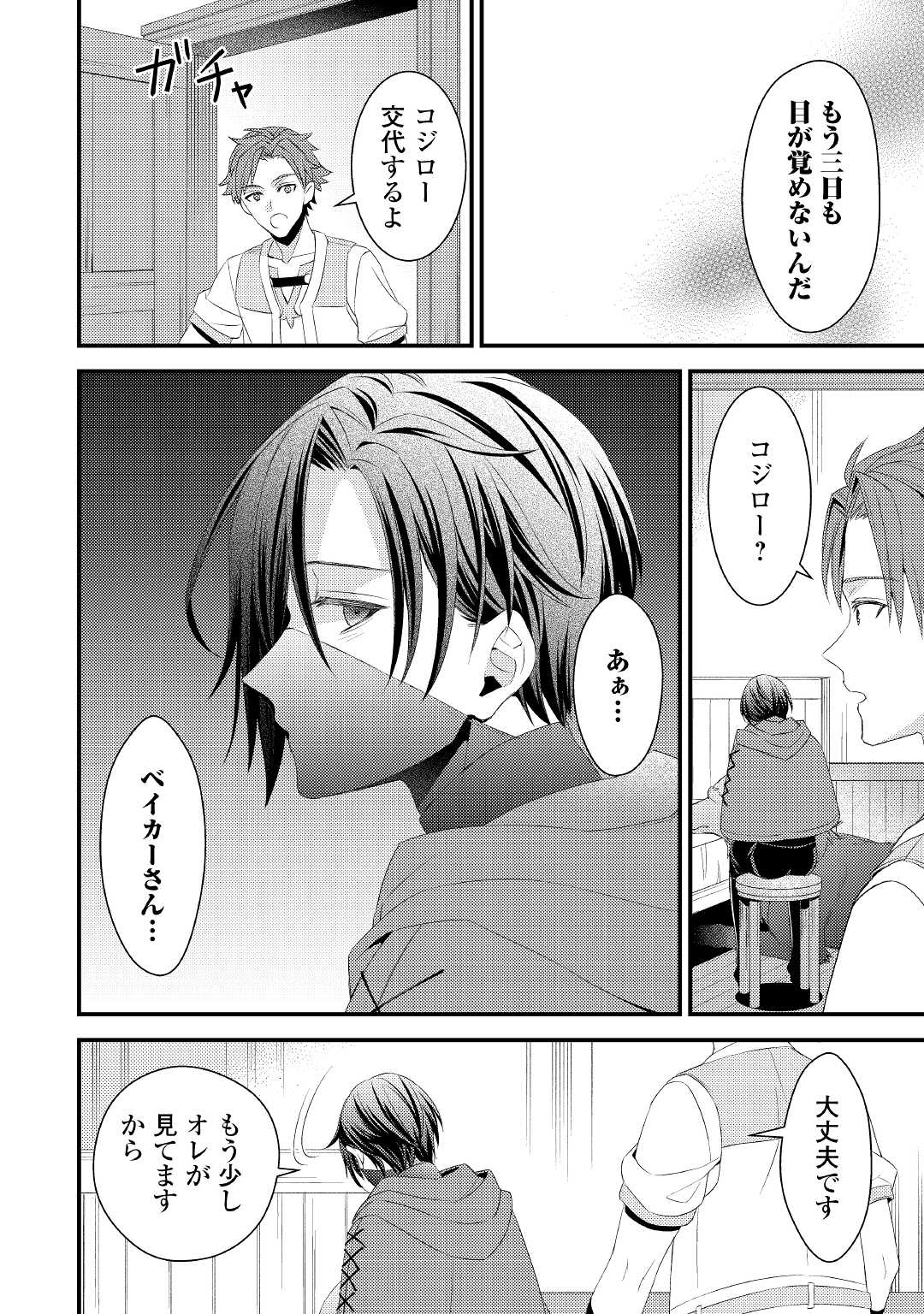 LEAVE ME ALONE (MANGA) - raw - Chapter 11 - https://jpdd.ccdd.to/JPDD/leavemealonemanga/190701/t4osmwjeo4q.jpg