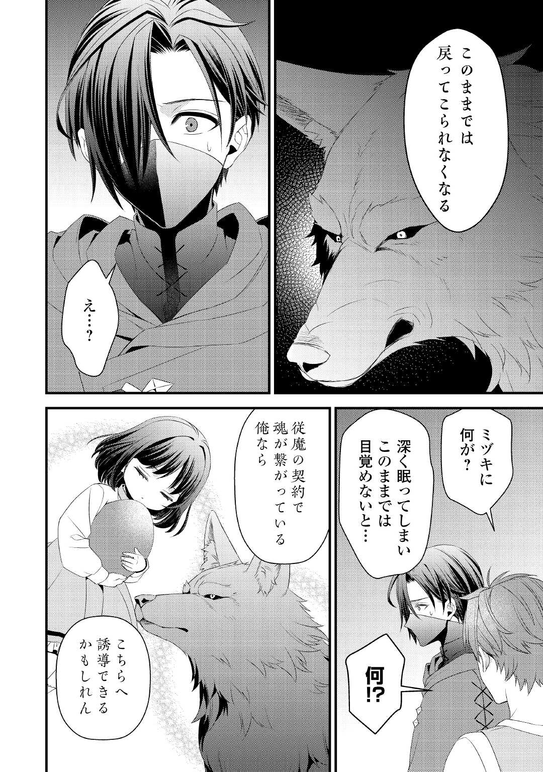 LEAVE ME ALONE (MANGA) - raw - Chapter 11 - https://jpdd.ccdd.to/JPDD/leavemealonemanga/190701/to5qz3esroi.jpg
