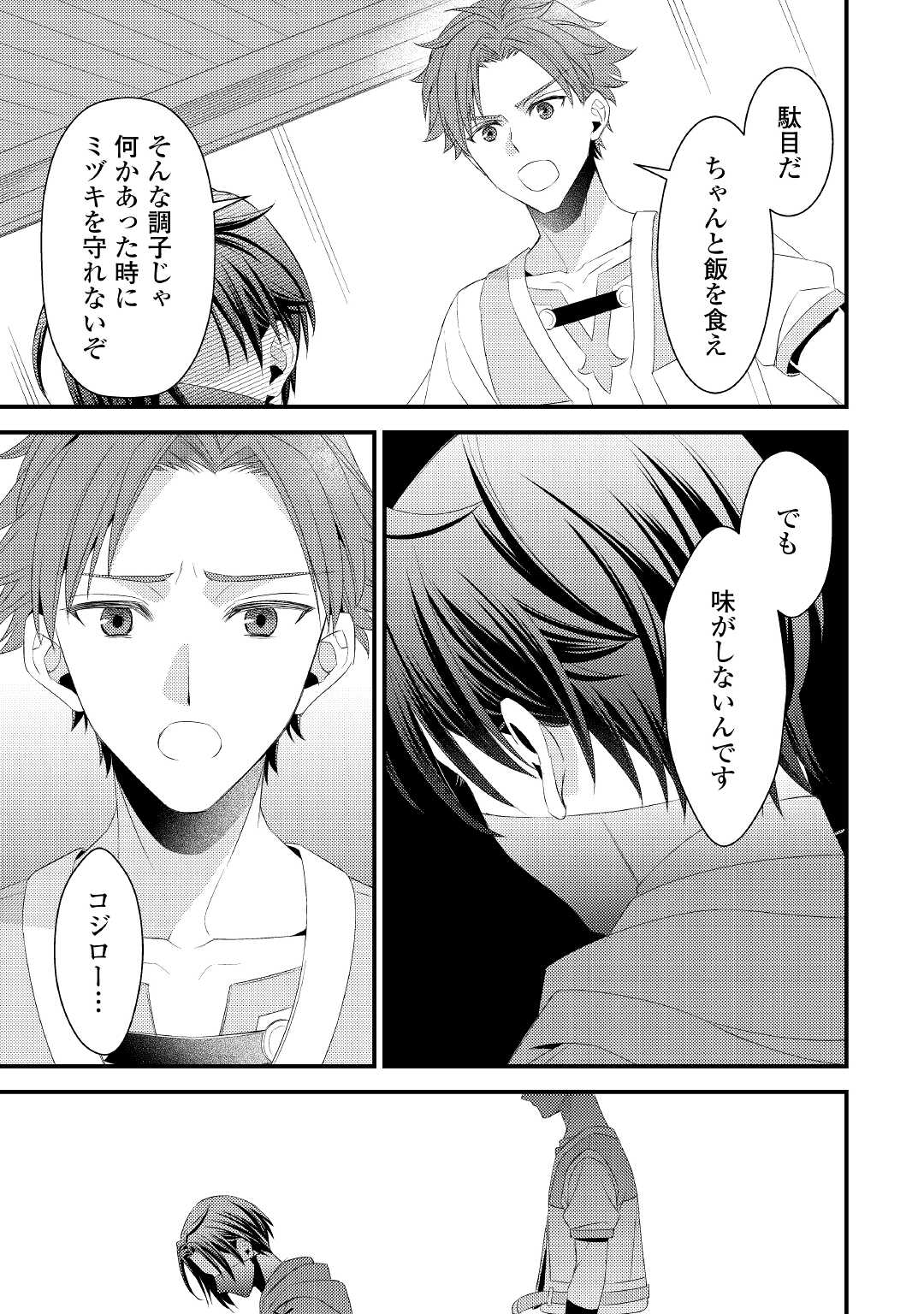 LEAVE ME ALONE (MANGA) - raw - Chapter 11 - https://jpdd.ccdd.to/JPDD/leavemealonemanga/190701/unbbjupefou.jpg