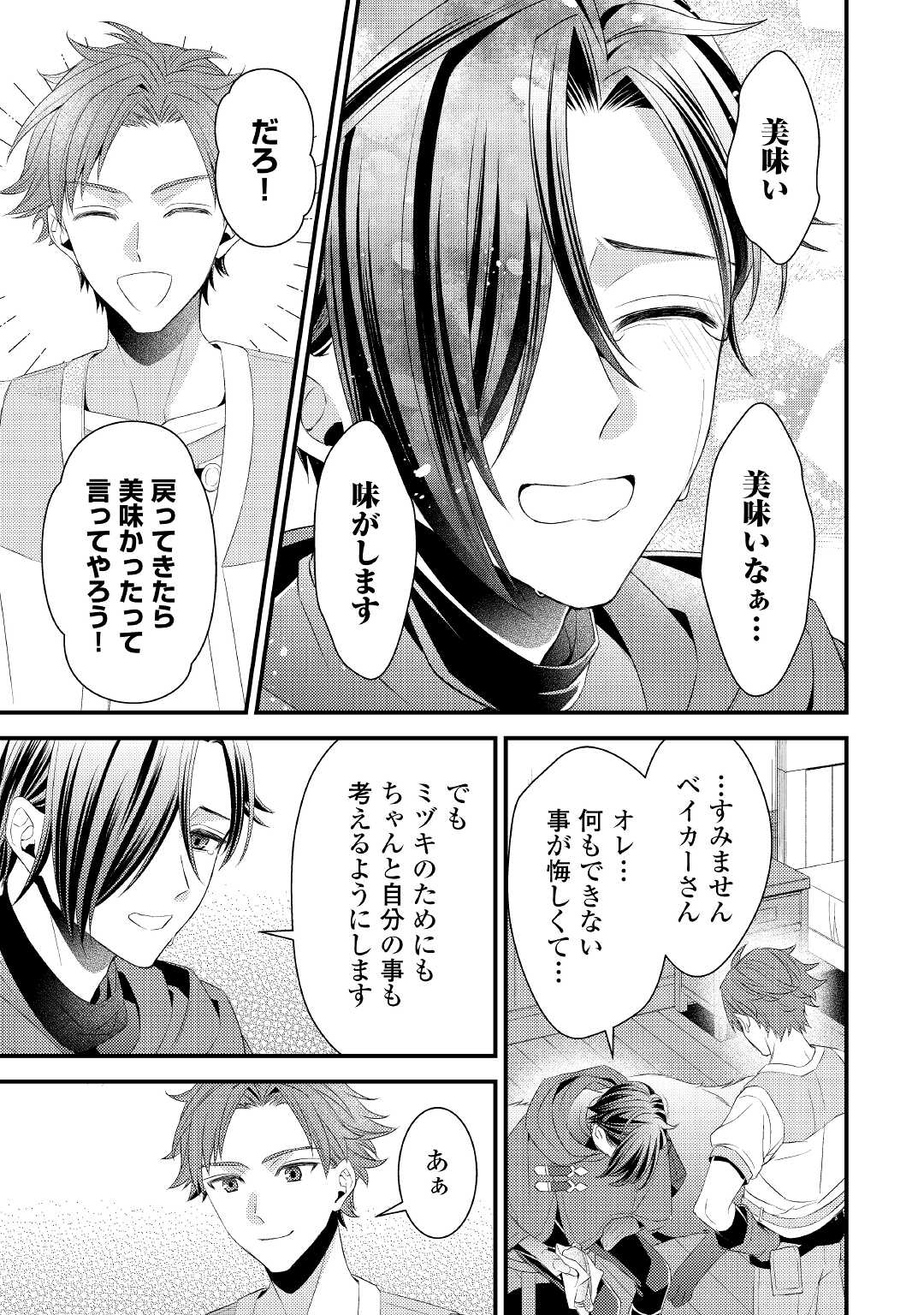LEAVE ME ALONE (MANGA) - raw - Chapter 11 - https://jpdd.ccdd.to/JPDD/leavemealonemanga/190701/valygdebact.jpg
