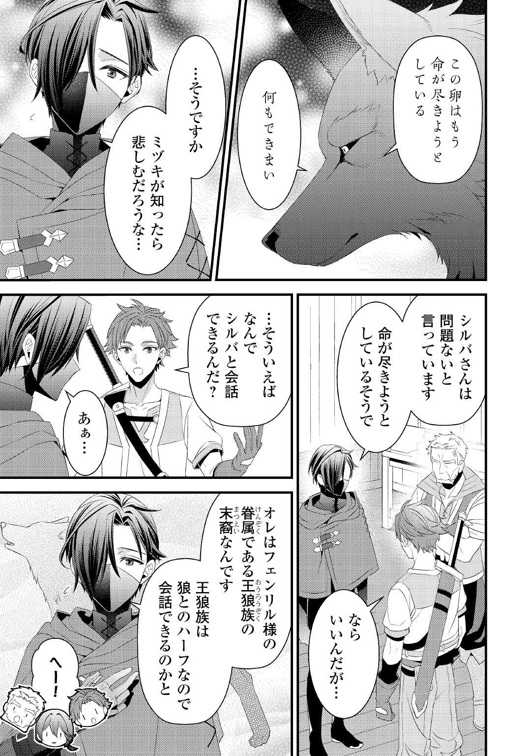 LEAVE ME ALONE (MANGA) - raw - Chapter 11 - https://jpdd.ccdd.to/JPDD/leavemealonemanga/190701/vnr0kefxy2b.jpg