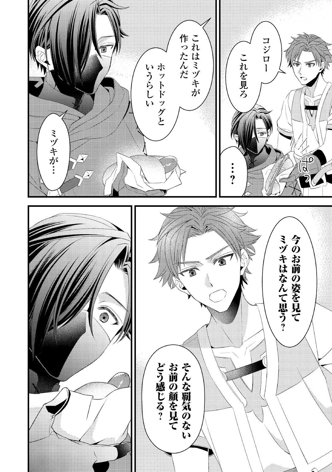 LEAVE ME ALONE (MANGA) - raw - Chapter 11 - https://jpdd.ccdd.to/JPDD/leavemealonemanga/190701/wj1zxley1lz.jpg