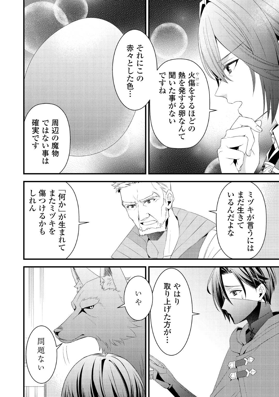 LEAVE ME ALONE (MANGA) - raw - Chapter 11 - https://jpdd.ccdd.to/JPDD/leavemealonemanga/190701/wn221tizfvq.jpg