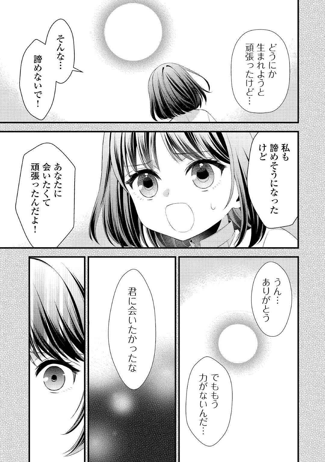 LEAVE ME ALONE (MANGA) - raw - Chapter 11 - https://jpdd.ccdd.to/JPDD/leavemealonemanga/190701/wtrvrvpnrdr.jpg