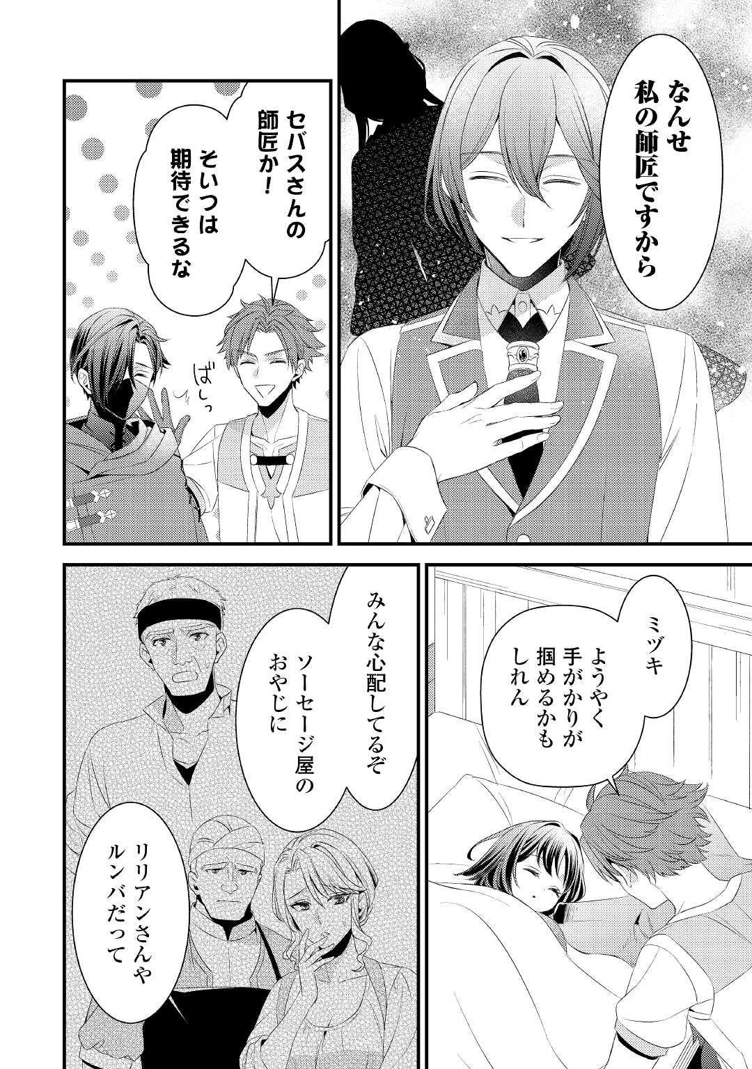 LEAVE ME ALONE (MANGA) - raw - Chapter 11 - https://jpdd.ccdd.to/JPDD/leavemealonemanga/190701/yximg44mk2c.jpg