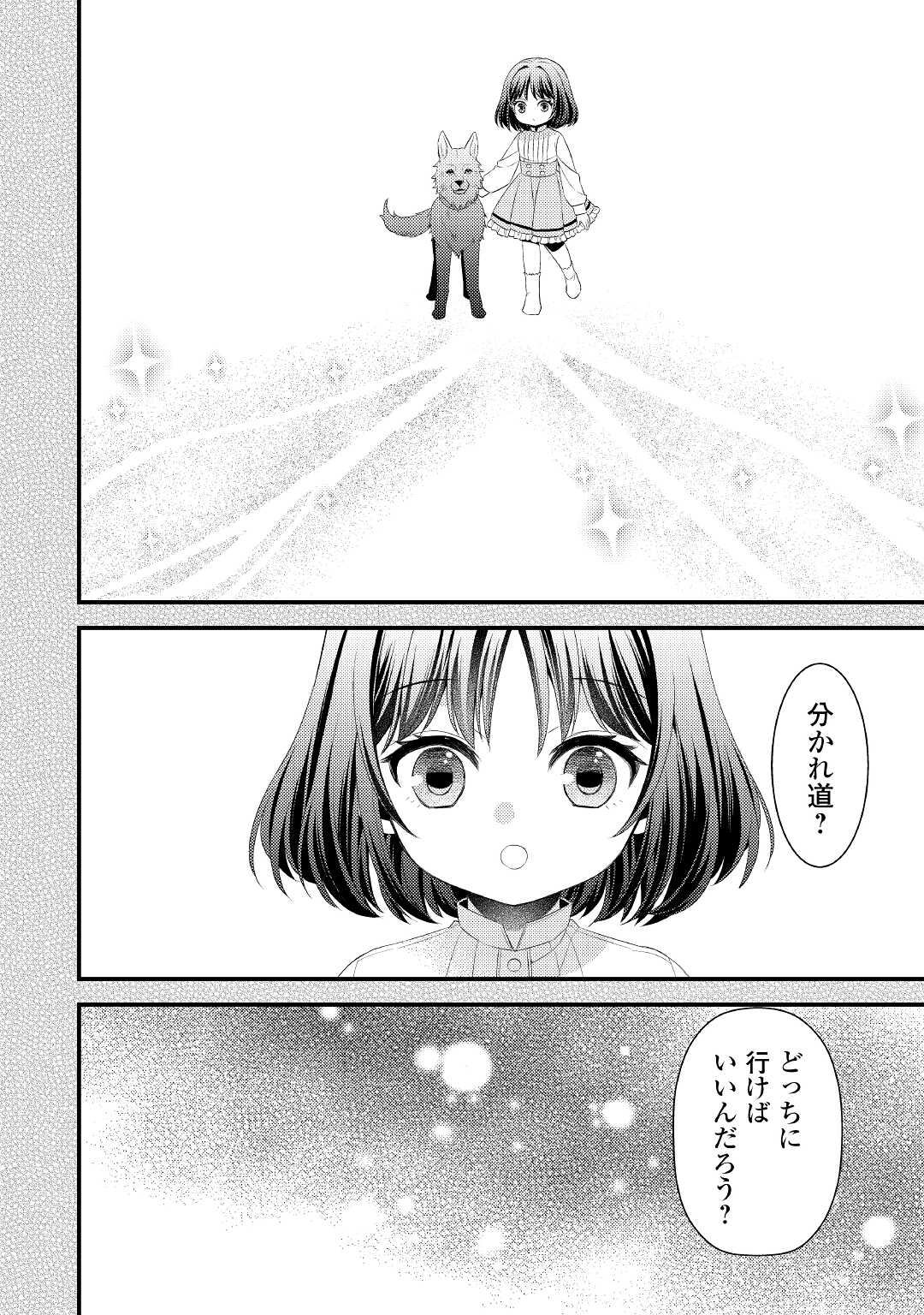 LEAVE ME ALONE (MANGA) - raw - Chapter 12 - https://jpdd.ccdd.to/JPDD/leavemealonemanga/193739/0pds0giftpb.jpg