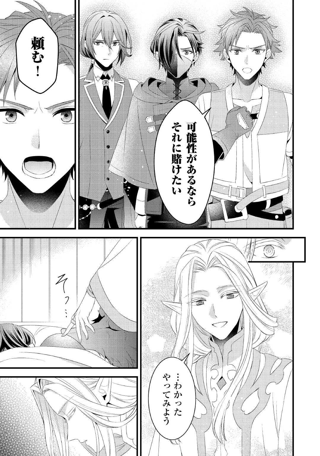 LEAVE ME ALONE (MANGA) - raw - Chapter 12 - https://jpdd.ccdd.to/JPDD/leavemealonemanga/193739/1fifffpxhah.jpg
