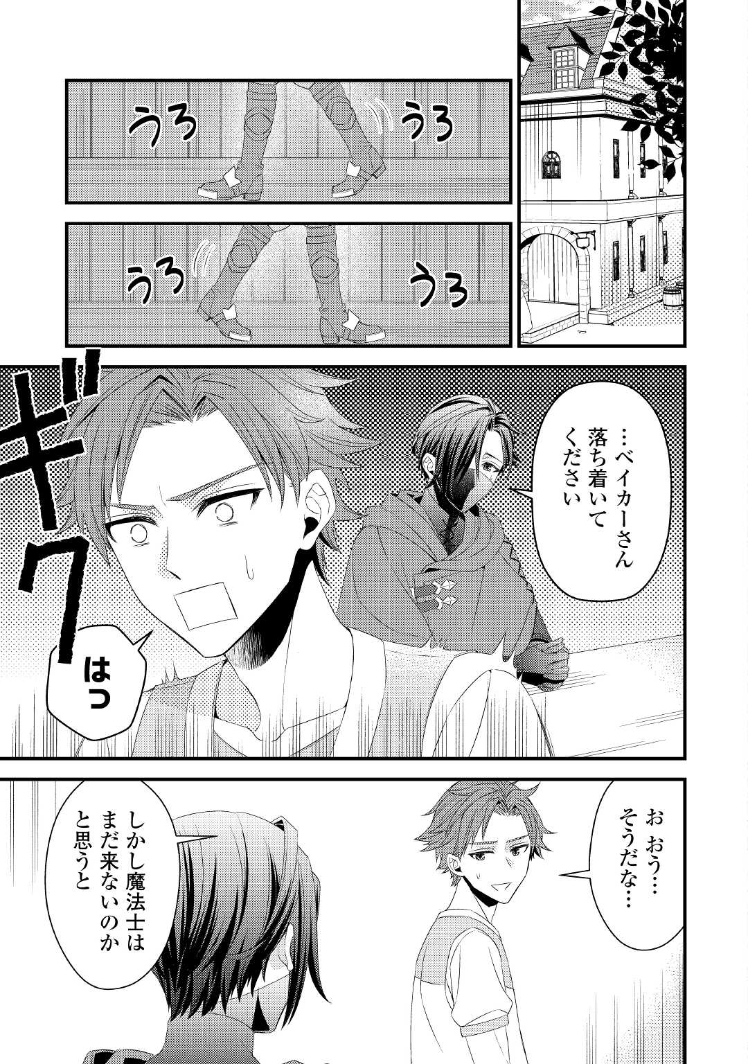 LEAVE ME ALONE (MANGA) - raw - Chapter 12 - https://jpdd.ccdd.to/JPDD/leavemealonemanga/193739/4353liath3w.jpg