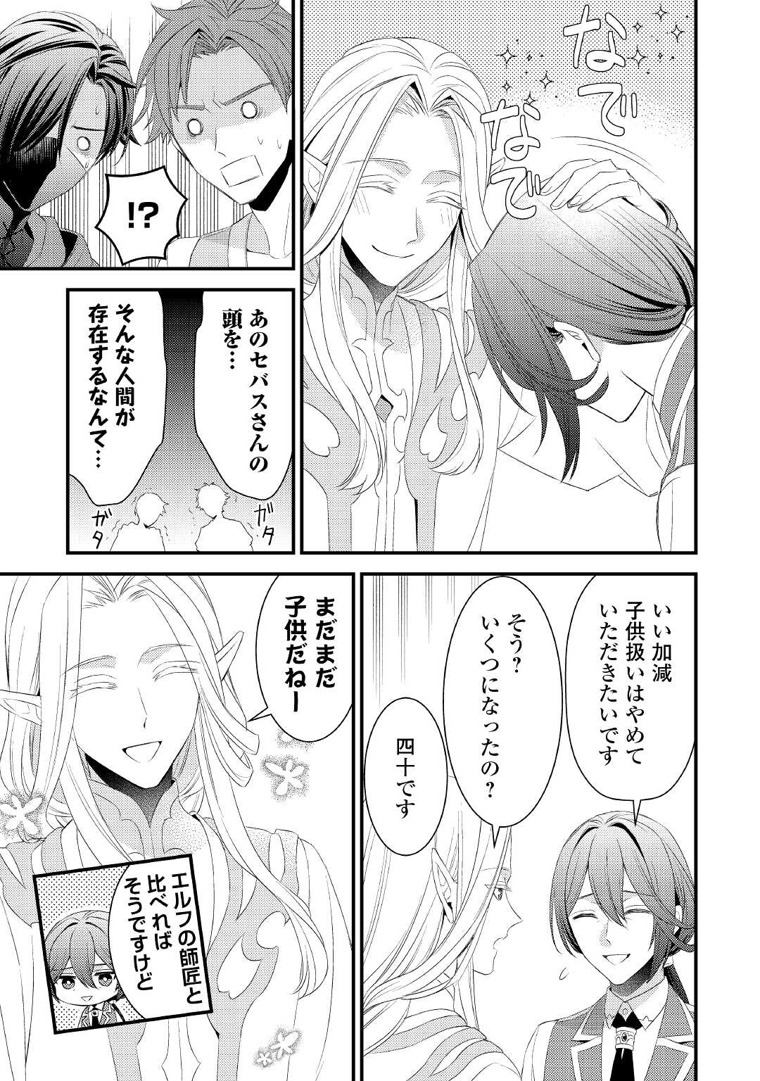 LEAVE ME ALONE (MANGA) - raw - Chapter 12 - https://jpdd.ccdd.to/JPDD/leavemealonemanga/193739/4sf14xw00bb.jpg