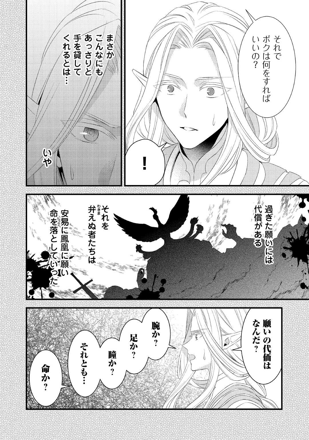 LEAVE ME ALONE (MANGA) - raw - Chapter 12 - https://jpdd.ccdd.to/JPDD/leavemealonemanga/193739/cgdtsdon1hu.jpg