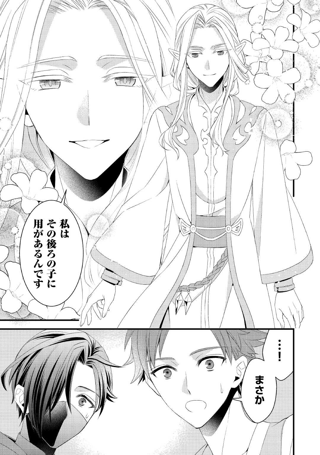 LEAVE ME ALONE (MANGA) - raw - Chapter 12 - https://jpdd.ccdd.to/JPDD/leavemealonemanga/193739/cspa4xgo0nq.jpg