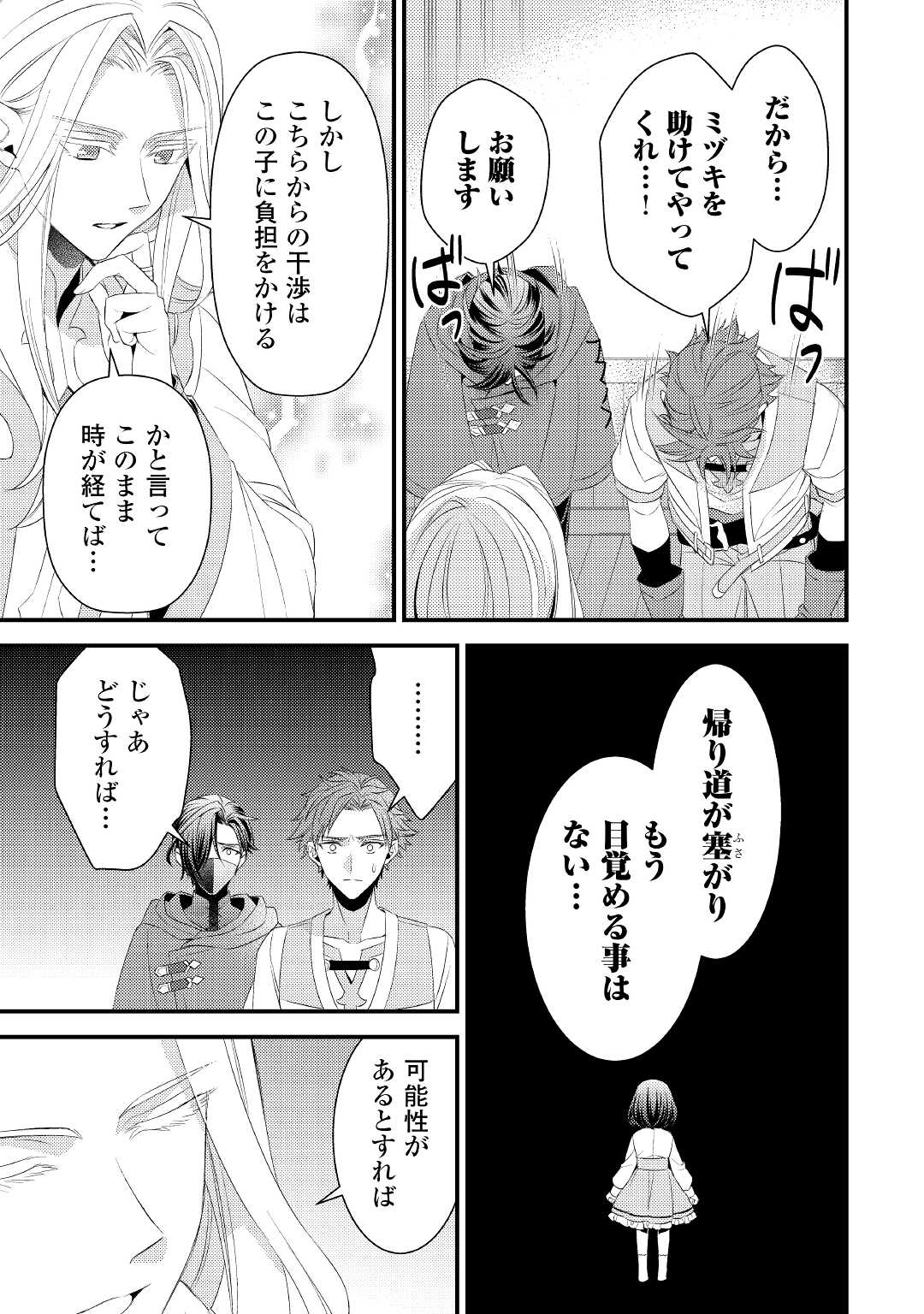 LEAVE ME ALONE (MANGA) - raw - Chapter 12 - https://jpdd.ccdd.to/JPDD/leavemealonemanga/193739/efxsg02x4fz.jpg