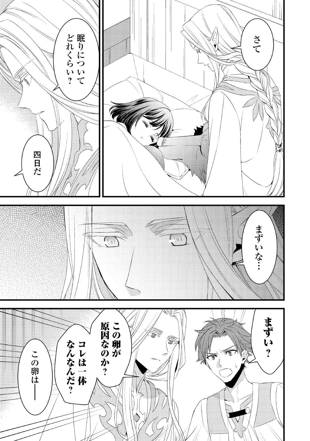 LEAVE ME ALONE (MANGA) - raw - Chapter 12 - https://jpdd.ccdd.to/JPDD/leavemealonemanga/193739/ffw5gwlkirk.jpg