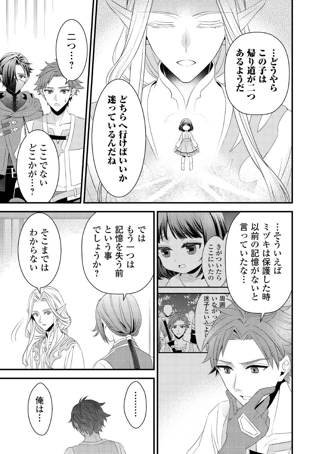 LEAVE ME ALONE (MANGA) - raw - Chapter 12 - https://jpdd.ccdd.to/JPDD/leavemealonemanga/193739/g2azpjr1s2q.jpg