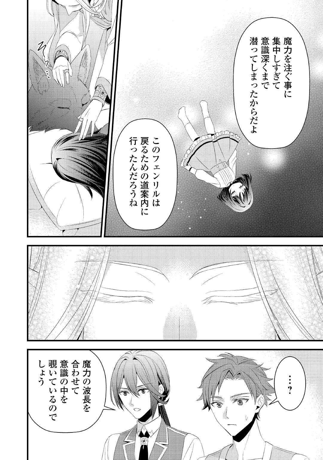 LEAVE ME ALONE (MANGA) - raw - Chapter 12 - https://jpdd.ccdd.to/JPDD/leavemealonemanga/193739/hqqksojqwba.jpg