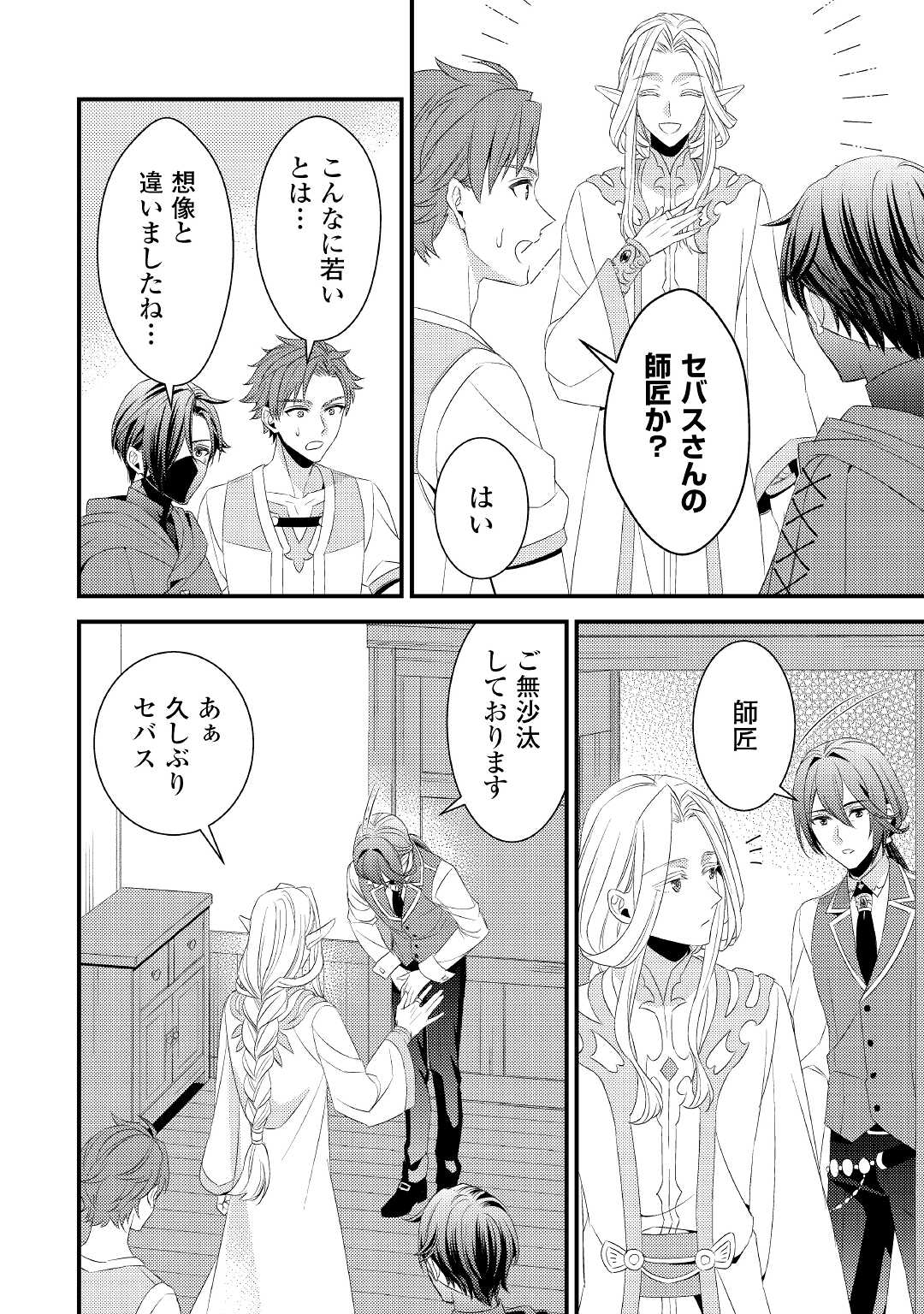 LEAVE ME ALONE (MANGA) - raw - Chapter 12 - https://jpdd.ccdd.to/JPDD/leavemealonemanga/193739/kmmmahavrne.jpg