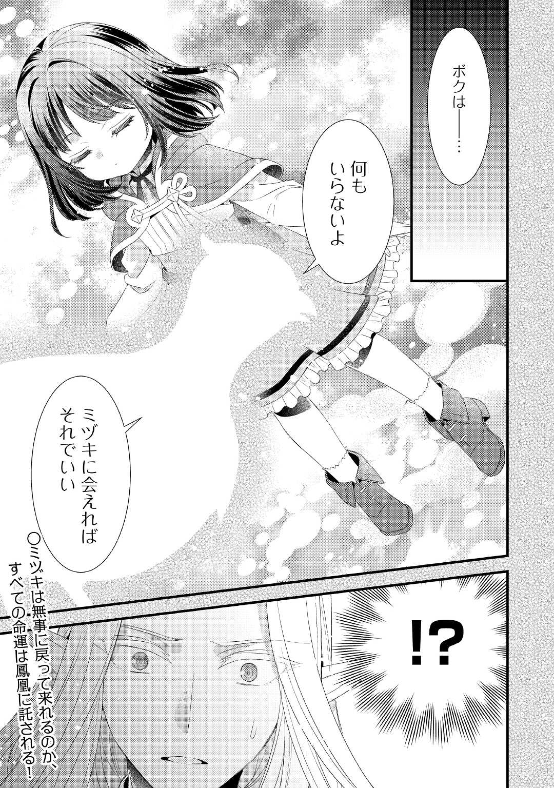 LEAVE ME ALONE (MANGA) - raw - Chapter 12 - https://jpdd.ccdd.to/JPDD/leavemealonemanga/193739/l5gh3x1cgga.jpg