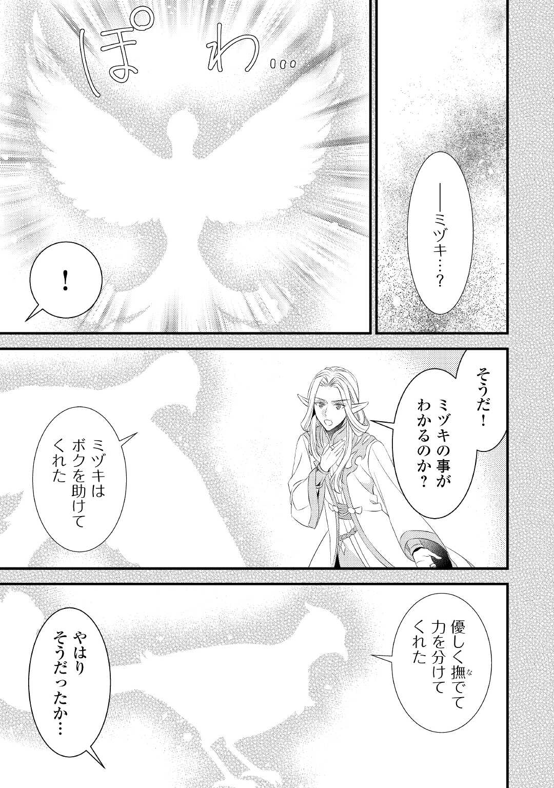 LEAVE ME ALONE (MANGA) - raw - Chapter 12 - https://jpdd.ccdd.to/JPDD/leavemealonemanga/193739/ofh21c4yobr.jpg