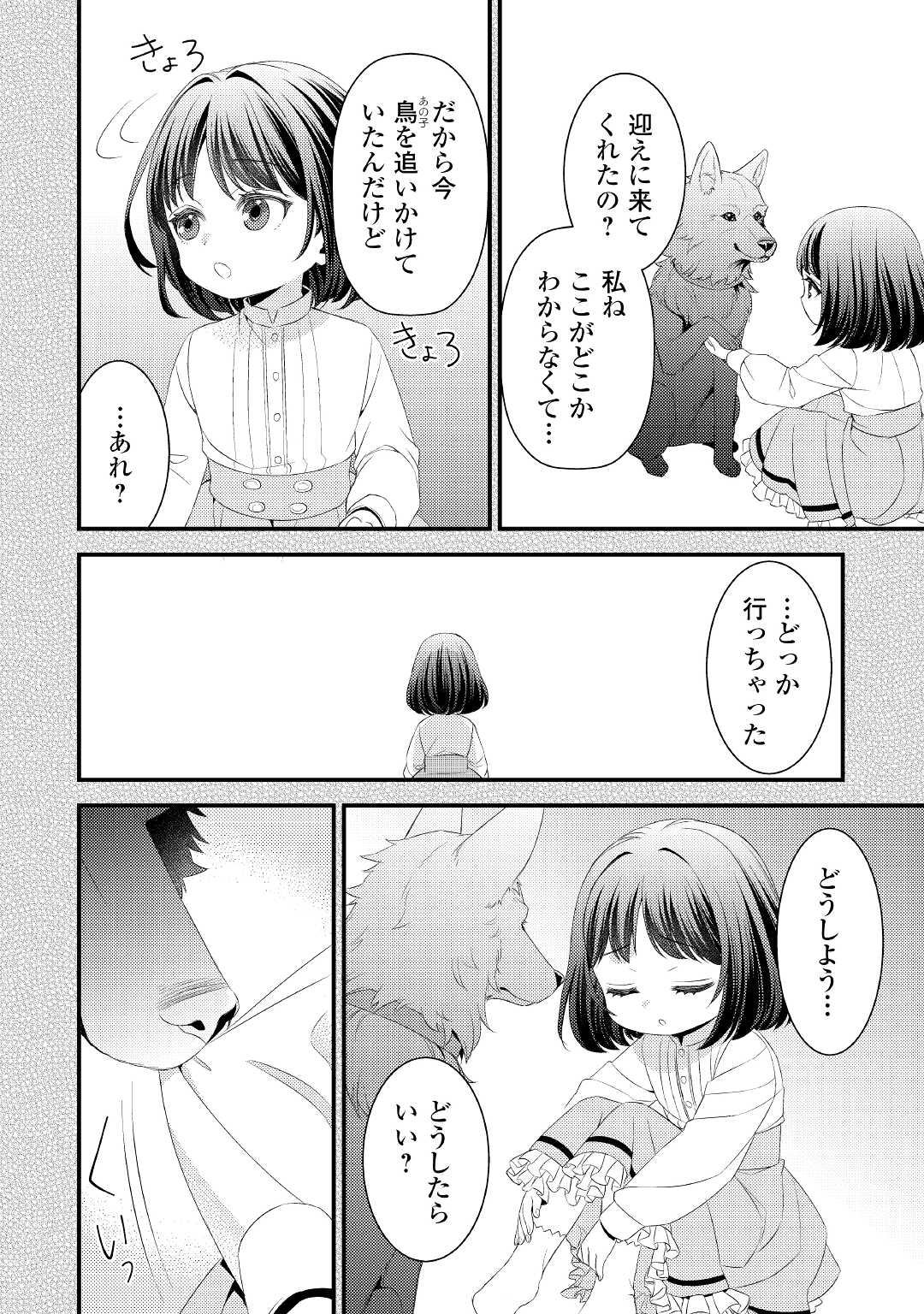 LEAVE ME ALONE (MANGA) - raw - Chapter 12 - https://jpdd.ccdd.to/JPDD/leavemealonemanga/193739/tuqfgv0ictl.jpg
