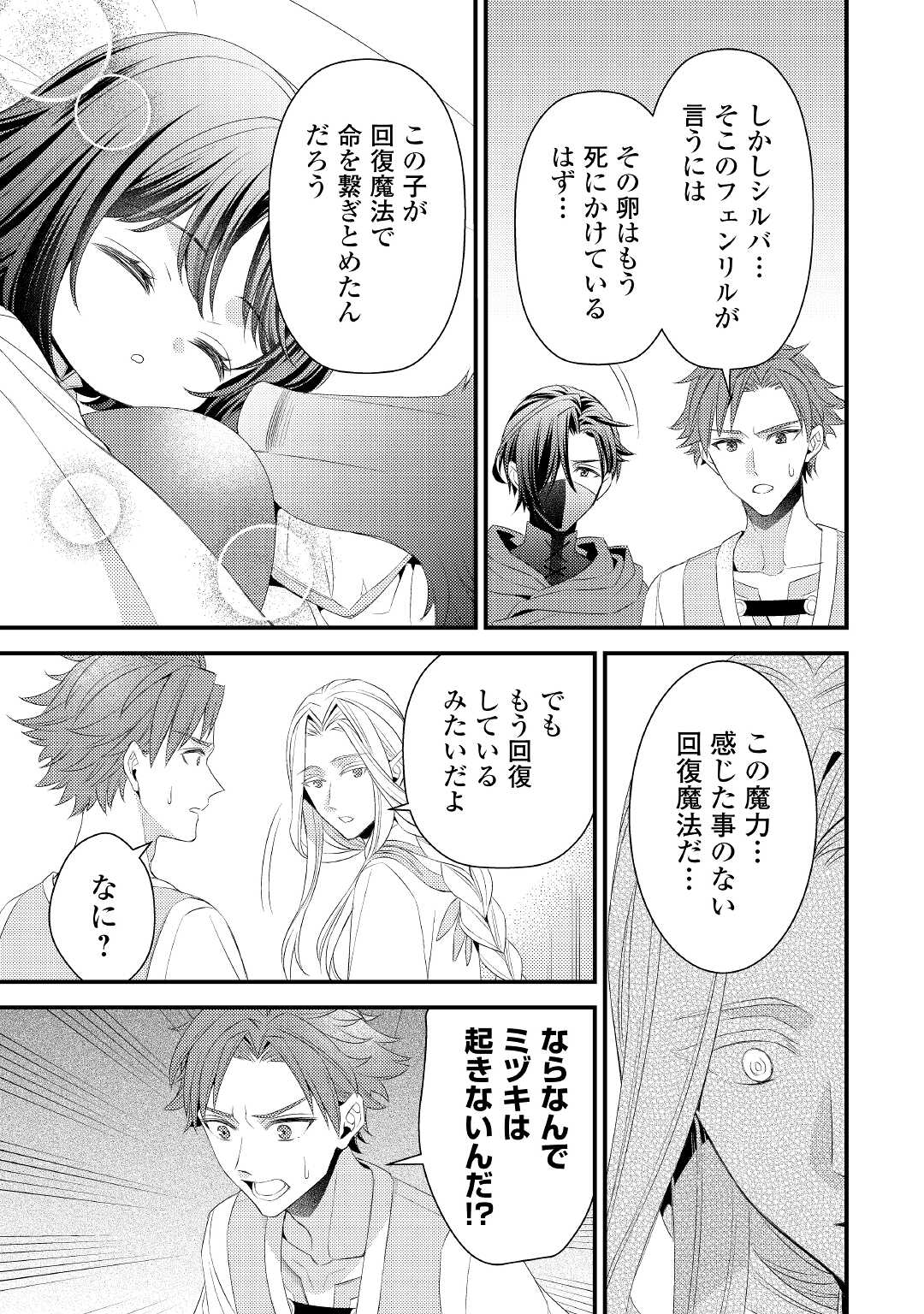 LEAVE ME ALONE (MANGA) - raw - Chapter 12 - https://jpdd.ccdd.to/JPDD/leavemealonemanga/193739/urfgblmmxbu.jpg