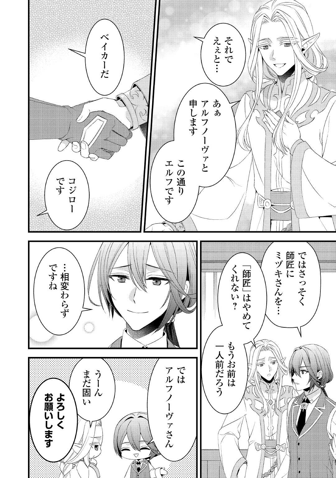 LEAVE ME ALONE (MANGA) - raw - Chapter 12 - https://jpdd.ccdd.to/JPDD/leavemealonemanga/193739/vgtytrzadji.jpg