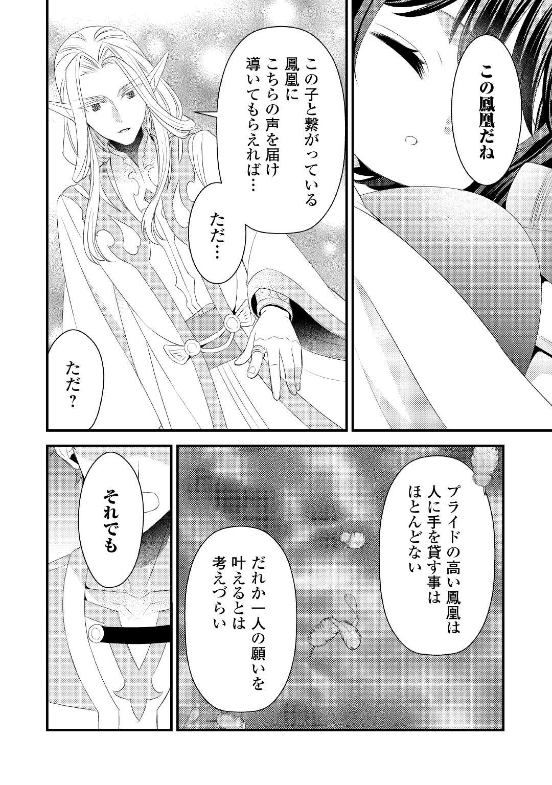 LEAVE ME ALONE (MANGA) - raw - Chapter 12 - https://jpdd.ccdd.to/JPDD/leavemealonemanga/193739/xxmxwureao2.jpg