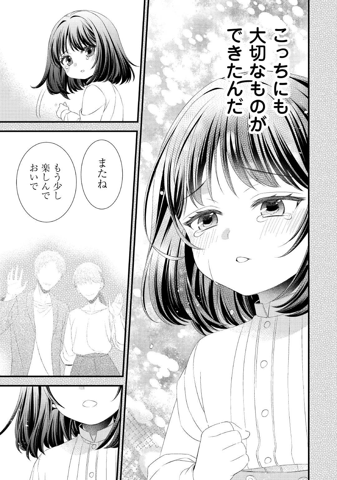 LEAVE ME ALONE (MANGA) - raw - Chapter 13 - https://jpdd.ccdd.to/JPDD/leavemealonemanga/196528/10enrljvaox.jpg