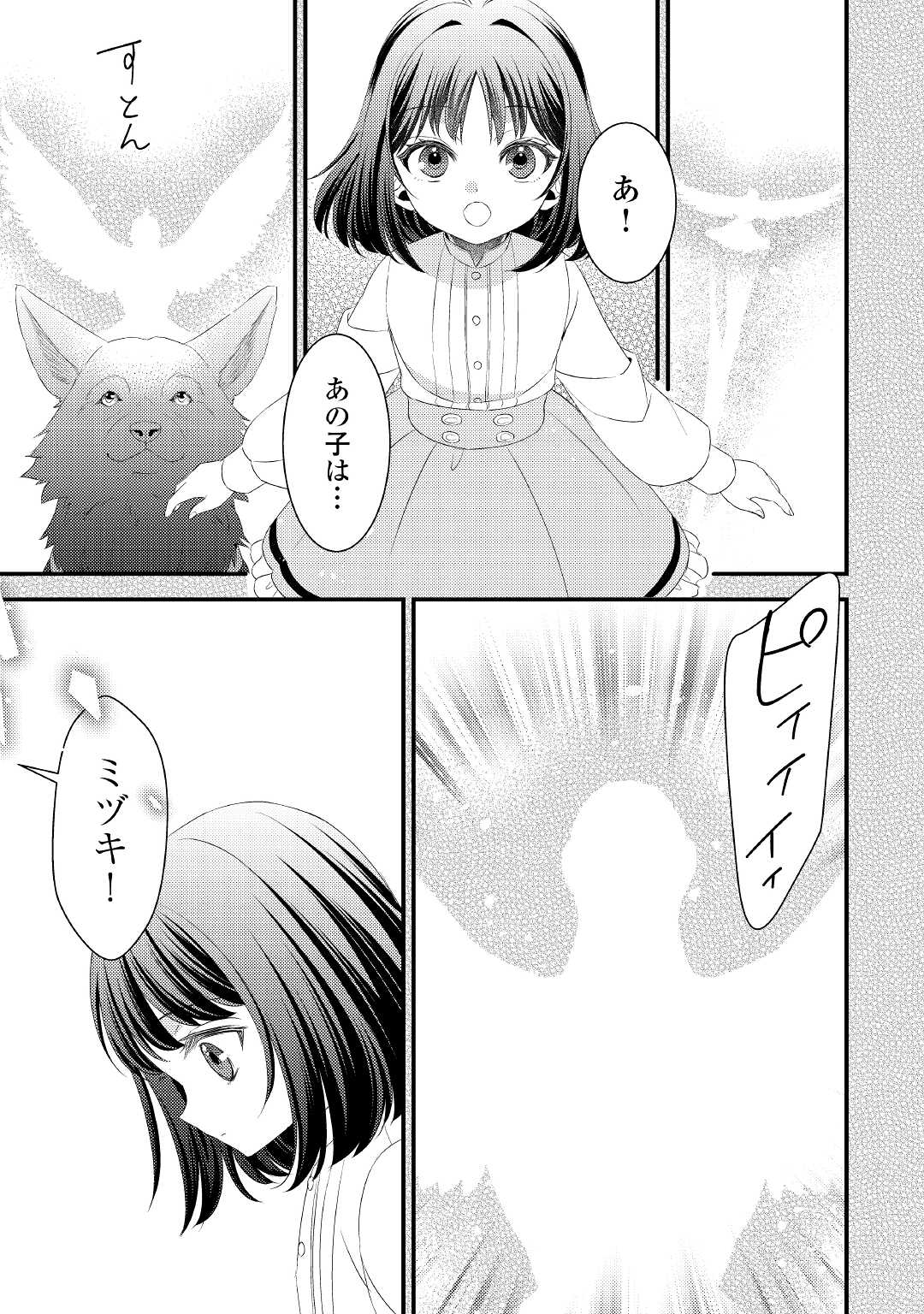 LEAVE ME ALONE (MANGA) - raw - Chapter 13 - https://jpdd.ccdd.to/JPDD/leavemealonemanga/196528/3h3e5rwspmq.jpg