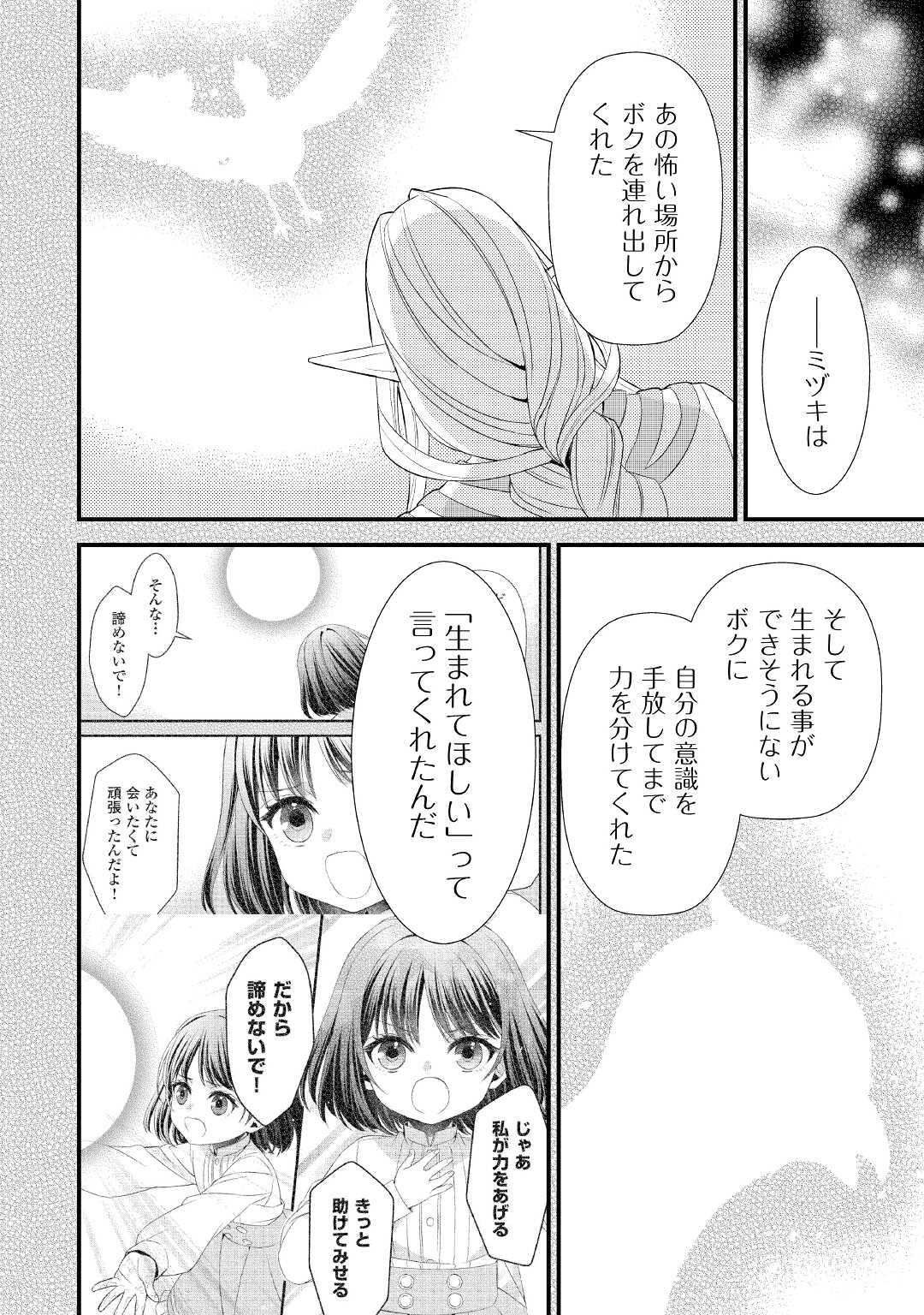 LEAVE ME ALONE (MANGA) - raw - Chapter 13 - https://jpdd.ccdd.to/JPDD/leavemealonemanga/196528/3nkcwipzbjq.jpg