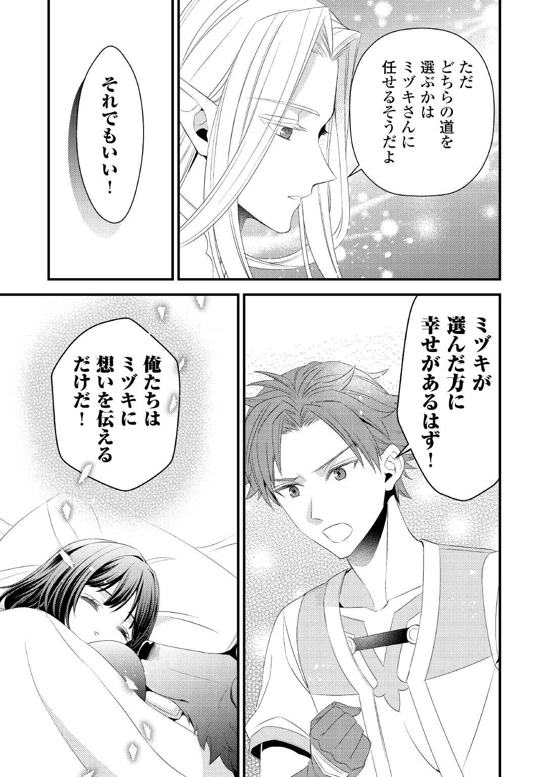 LEAVE ME ALONE (MANGA) - raw - Chapter 13 - https://jpdd.ccdd.to/JPDD/leavemealonemanga/196528/5bfztiu2vko.jpg
