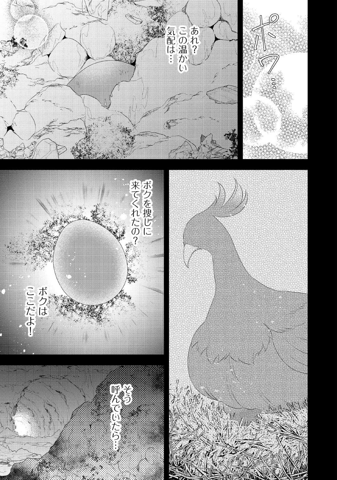 LEAVE ME ALONE (MANGA) - raw - Chapter 13 - https://jpdd.ccdd.to/JPDD/leavemealonemanga/196528/att33xqmsjo.jpg