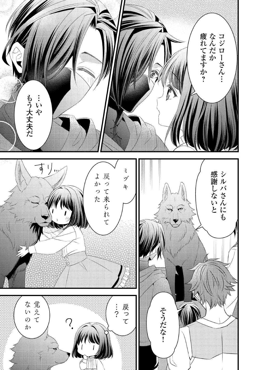 LEAVE ME ALONE (MANGA) - raw - Chapter 13 - https://jpdd.ccdd.to/JPDD/leavemealonemanga/196528/bfttg0zjluj.jpg