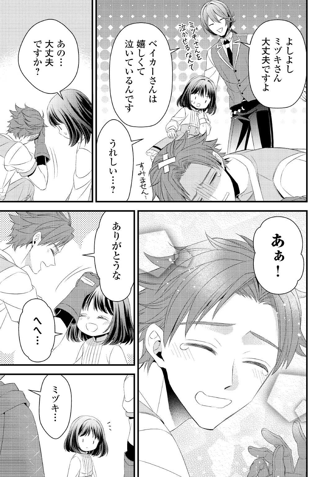LEAVE ME ALONE (MANGA) - raw - Chapter 13 - https://jpdd.ccdd.to/JPDD/leavemealonemanga/196528/cwubinzouva.jpg