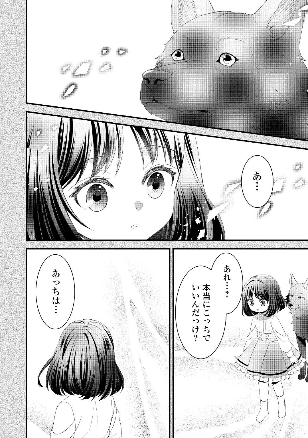 LEAVE ME ALONE (MANGA) - raw - Chapter 13 - https://jpdd.ccdd.to/JPDD/leavemealonemanga/196528/czgq4bbnove.jpg