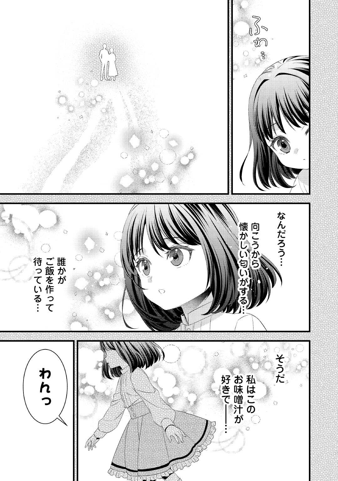 LEAVE ME ALONE (MANGA) - raw - Chapter 13 - https://jpdd.ccdd.to/JPDD/leavemealonemanga/196528/d4cfk5axbp4.jpg