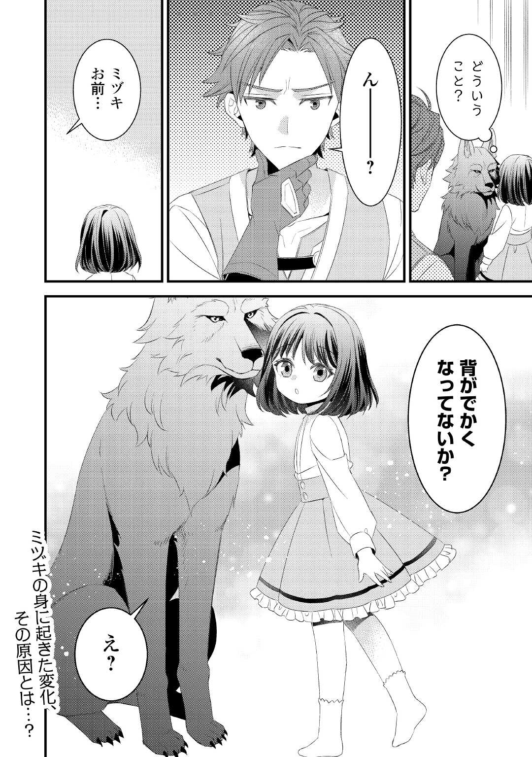 LEAVE ME ALONE (MANGA) - raw - Chapter 13 - https://jpdd.ccdd.to/JPDD/leavemealonemanga/196528/dpsepmxo0hg.jpg