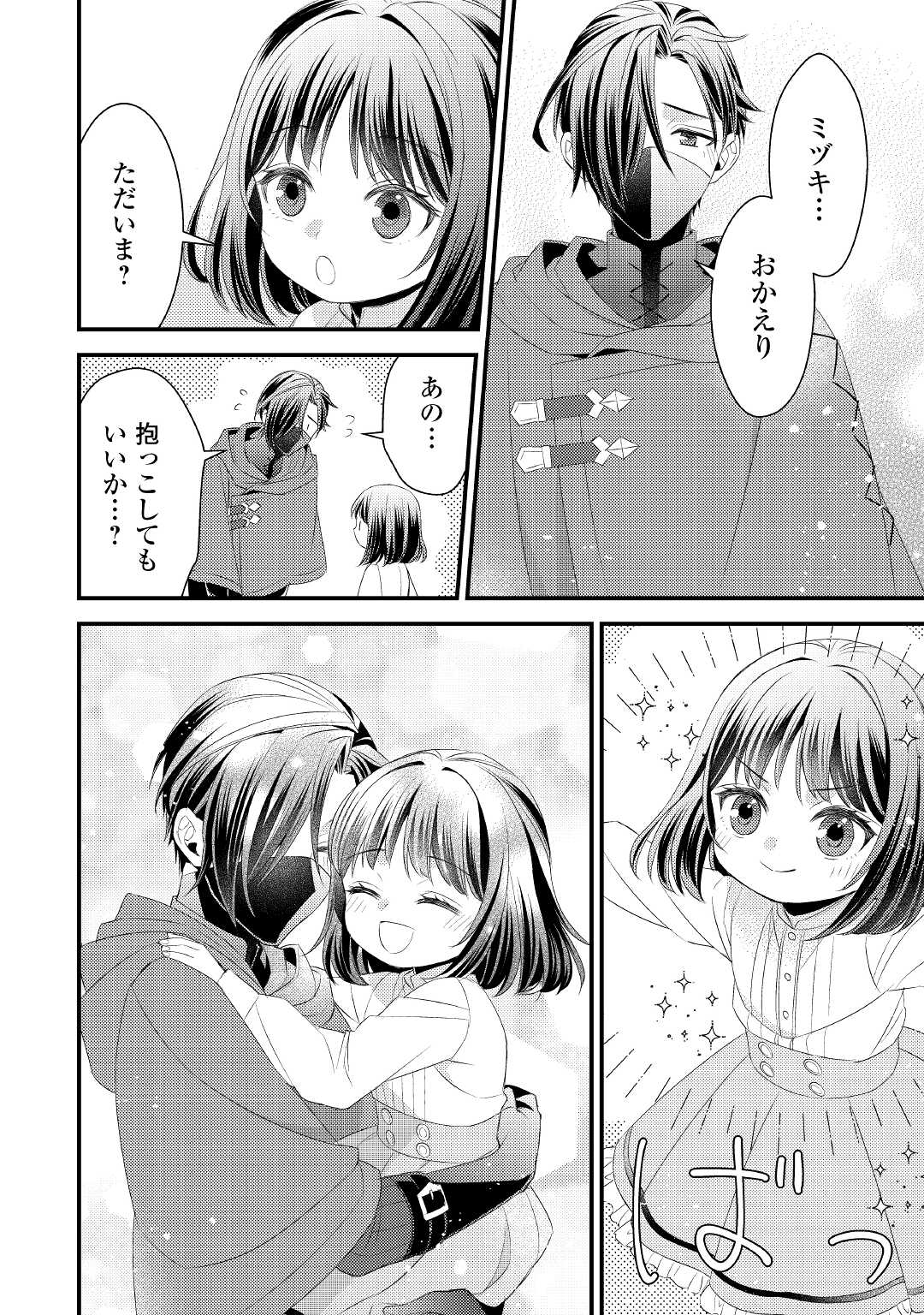 LEAVE ME ALONE (MANGA) - raw - Chapter 13 - https://jpdd.ccdd.to/JPDD/leavemealonemanga/196528/hfdh0rxzrym.jpg